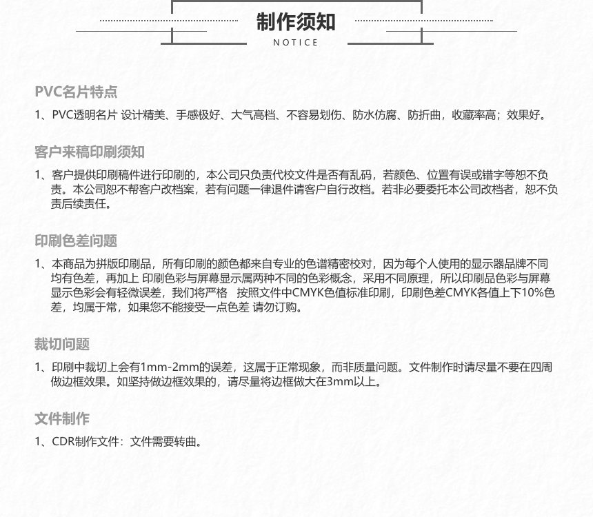 PVC名片 (9).png