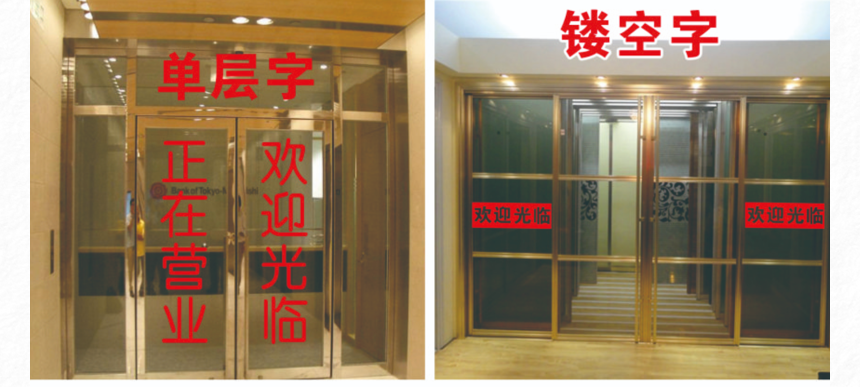 不干胶割字 (4).png