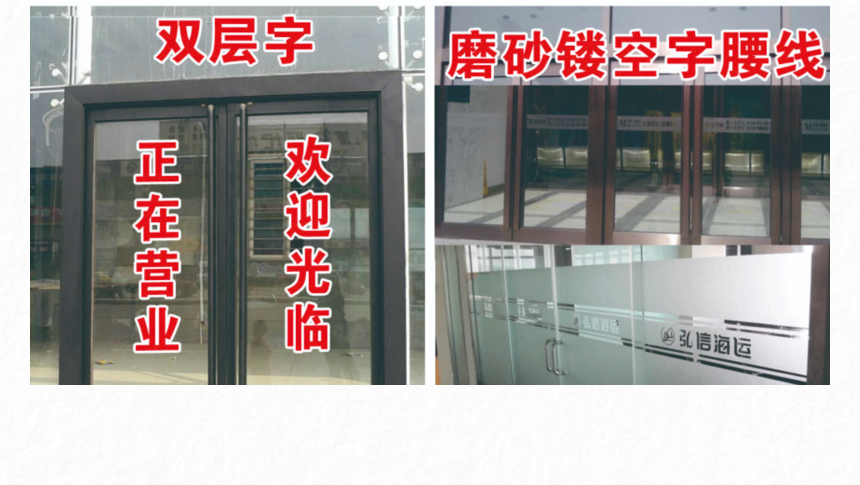 不干胶割字 (5).png