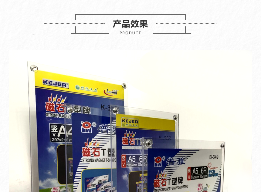 磁石T型牌 (5).png