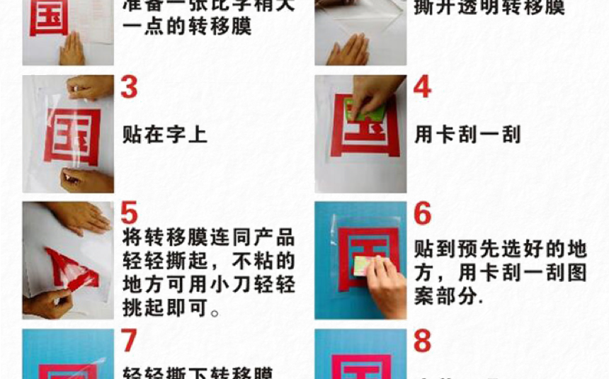 不干胶割字 (10).png