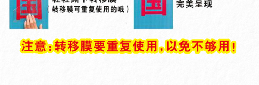不干胶割字 (11).png