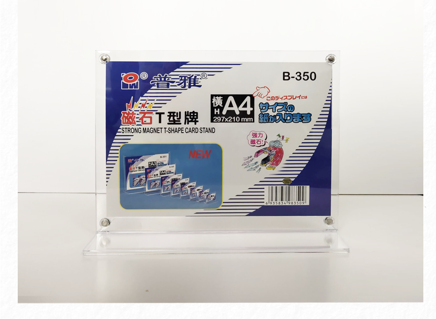 磁石T型牌 (8).png