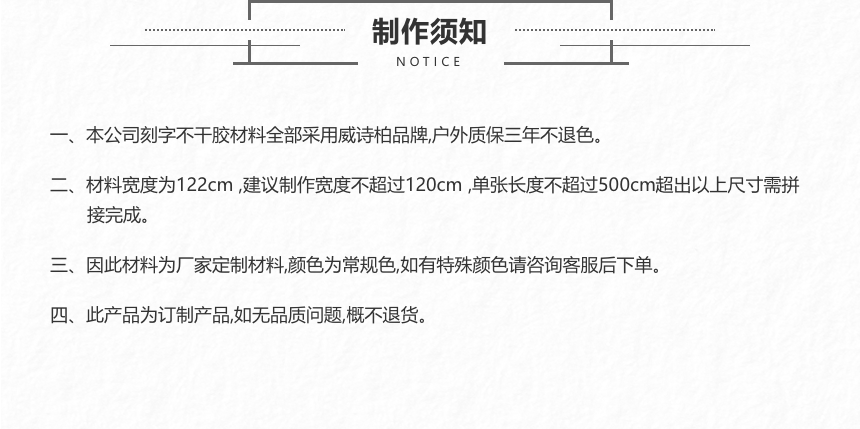 不干胶割字 (13).png