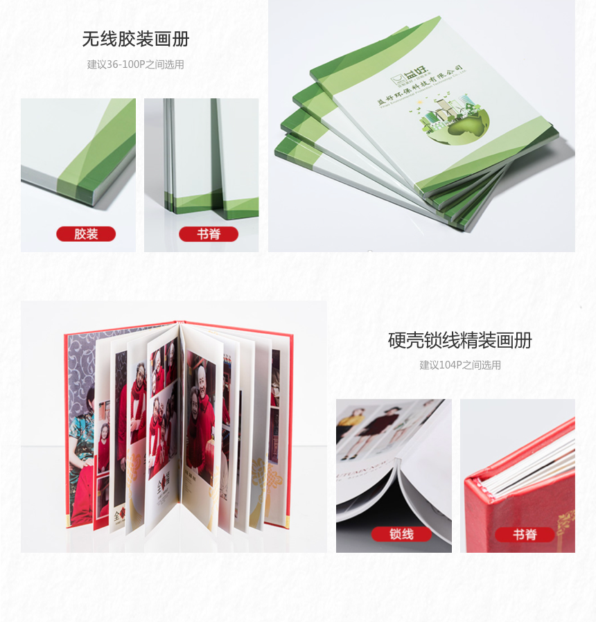 精品画册 (12).png