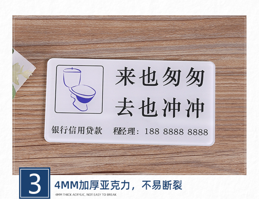 亚克力标示牌 (9).png