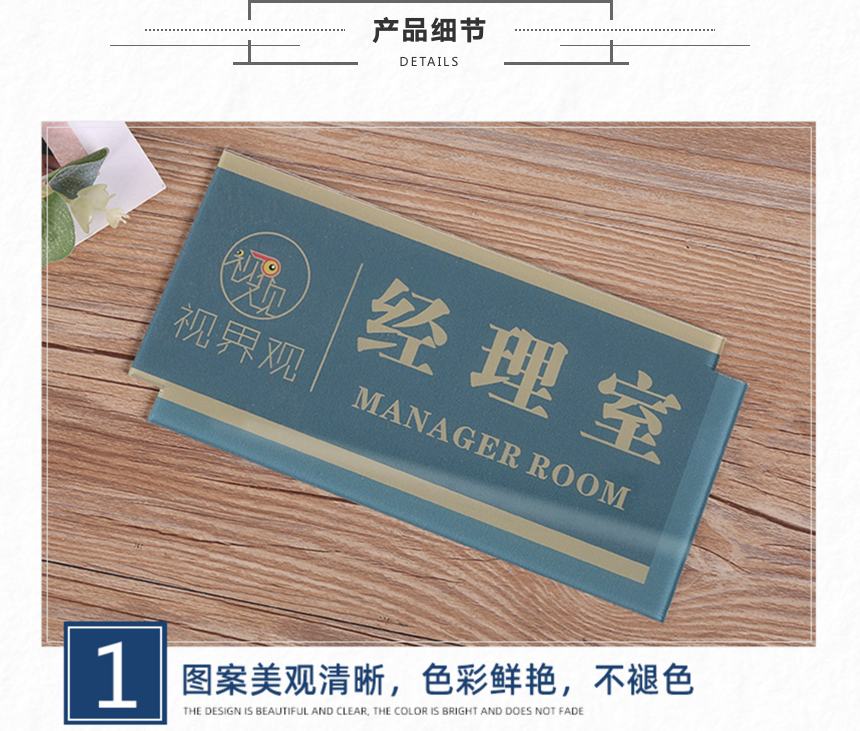 亚克力标示牌 (7).png