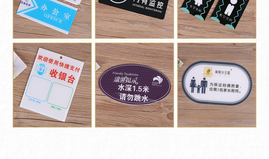 亚克力标示牌 (6).png