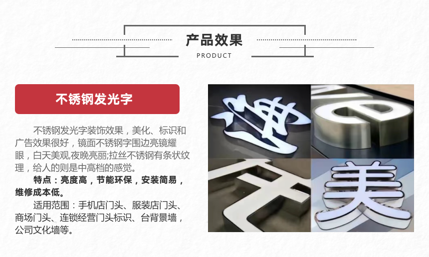 发光字 (6).png