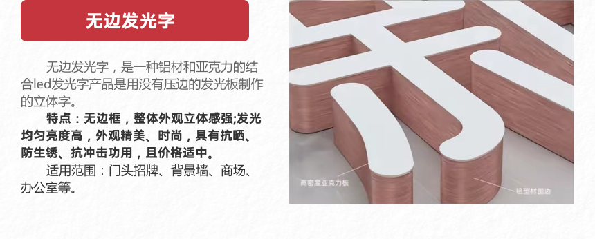 发光字 (7).png