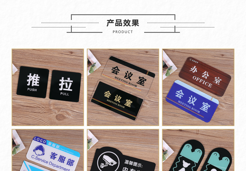 亚克力标示牌 (5).png