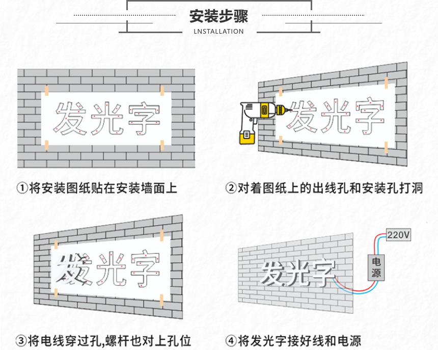 发光字 (10).png