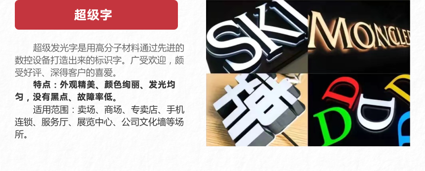 发光字 (9).png