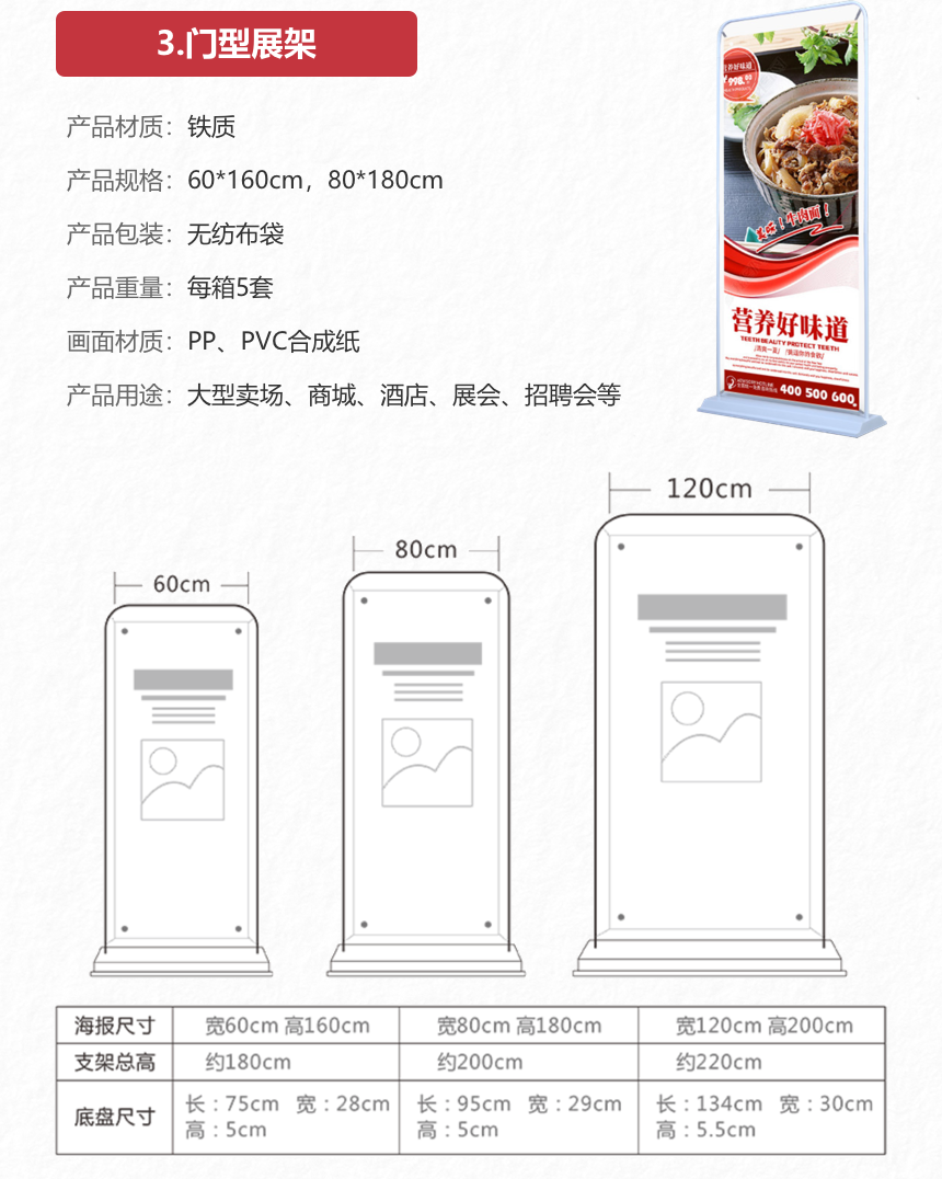 展示器材 (7).png