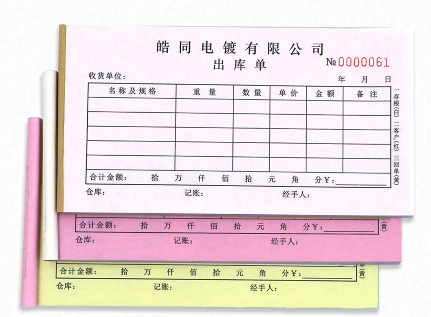 无碳联单 (13).png