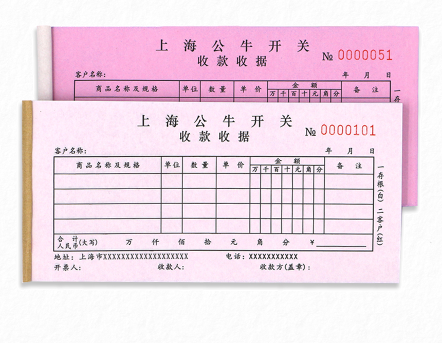无碳联单 (9).png