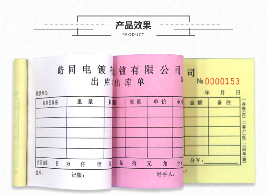 无碳联单 (14).png
