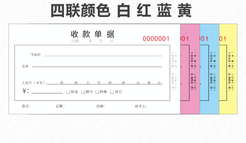 无碳联单 (5).png