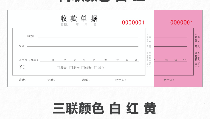 无碳联单 (7).png