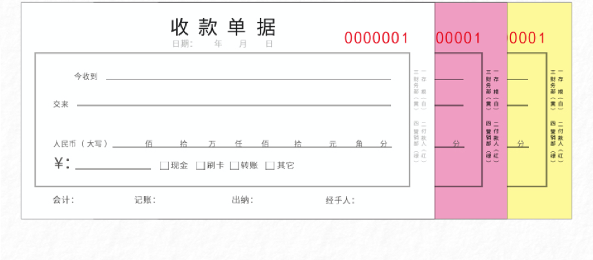 无碳联单 (7).png
