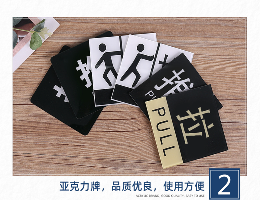 亚克力标示牌 (8).png